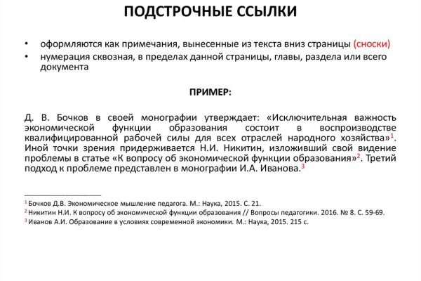 Не могу зайти в кракен