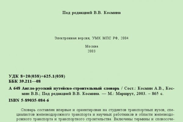Доступ кракен
