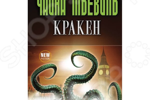 Маркетплейс кракен kraken